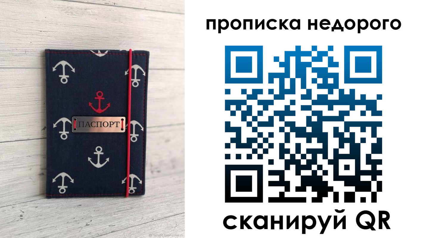 временная регистрация собственник в Черемхово