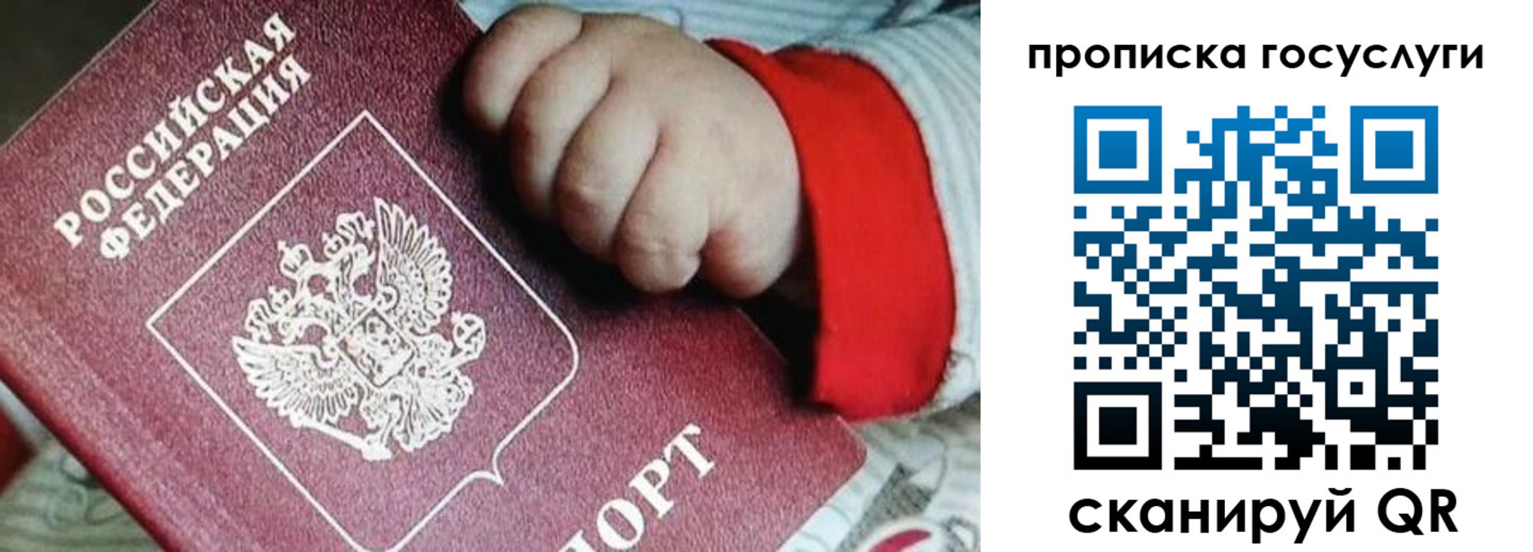прописка штамп в Черемхово
