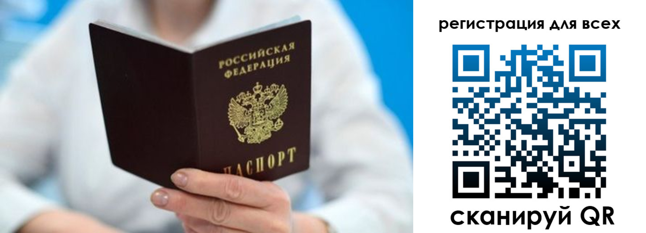 прописка для кредита в Черемхово