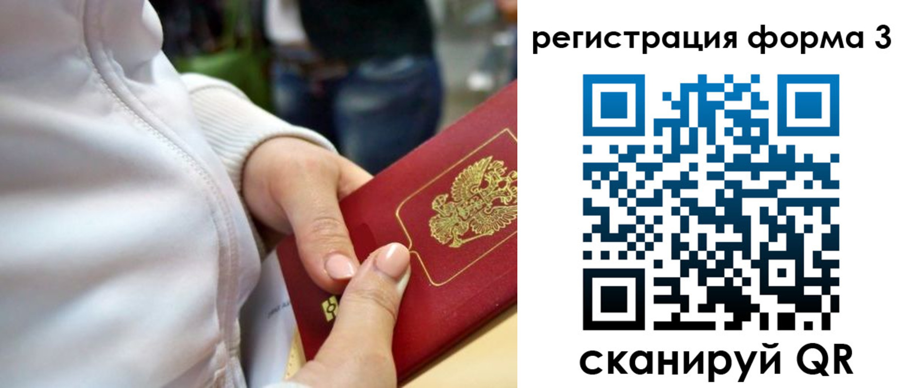 регистрация для школы в Черемхово