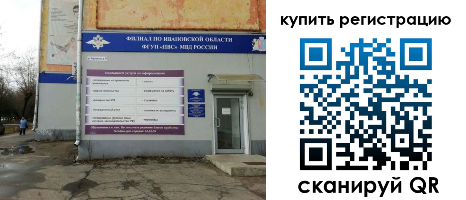 пропишу в квартире в Черемхово