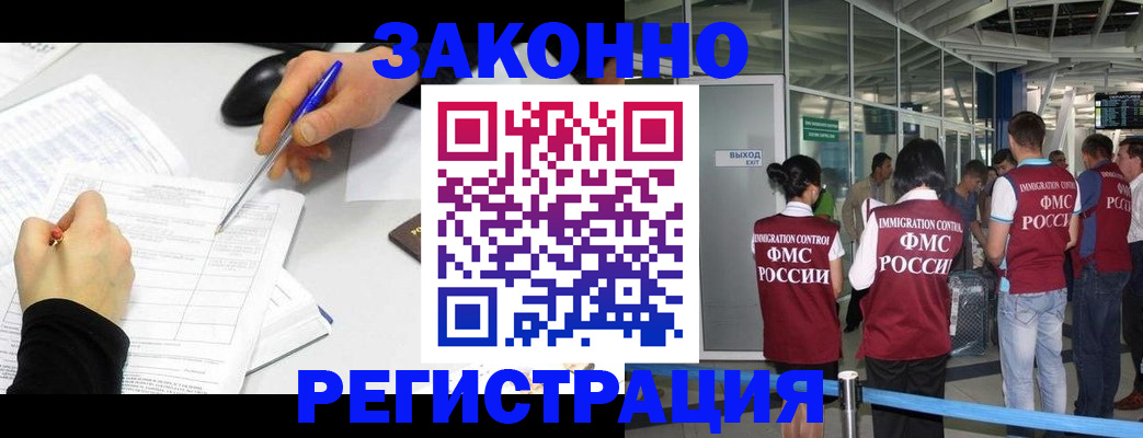 временная регистрация в квартире в Черемхово