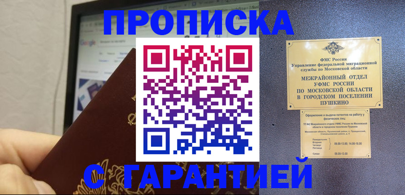 где прописаться в Черемхово