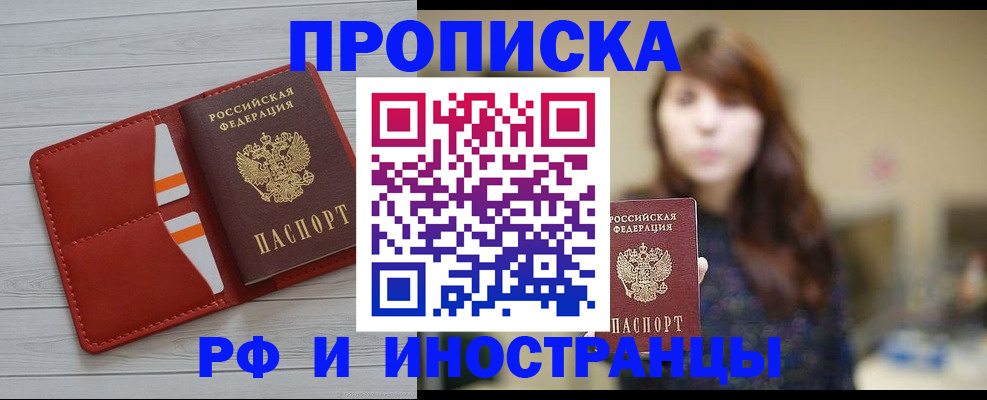 временная регистрация поиск в Черемхово