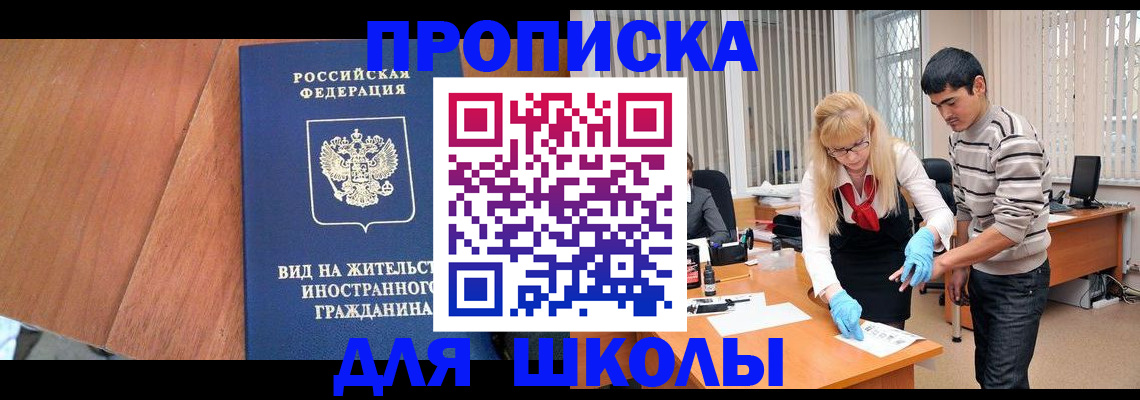 где прописаться в Черемхово