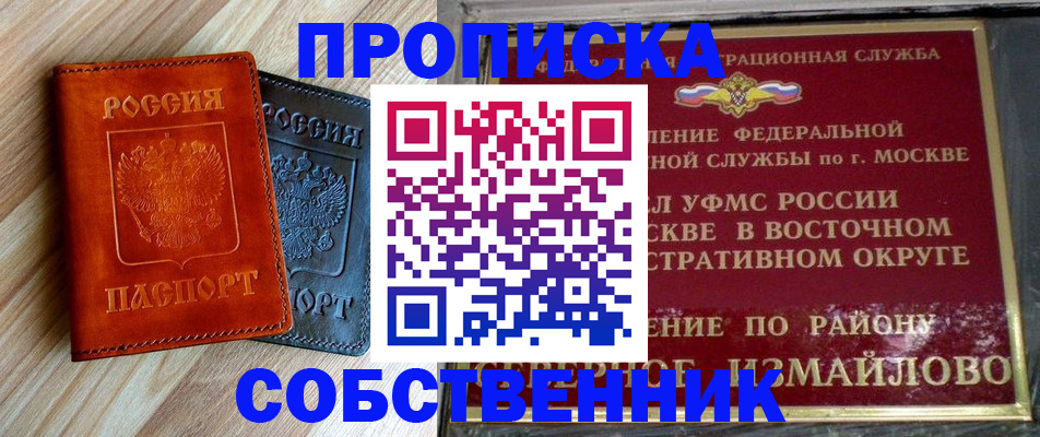 прописка регистрация в Черемхово