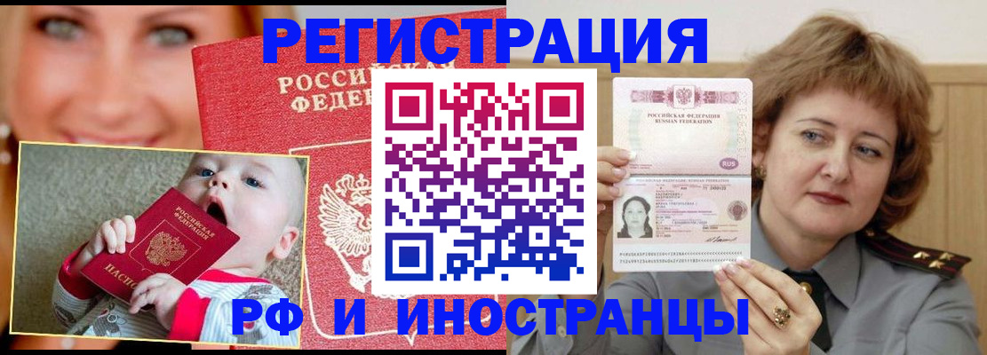 временная регистрация в Черемхово