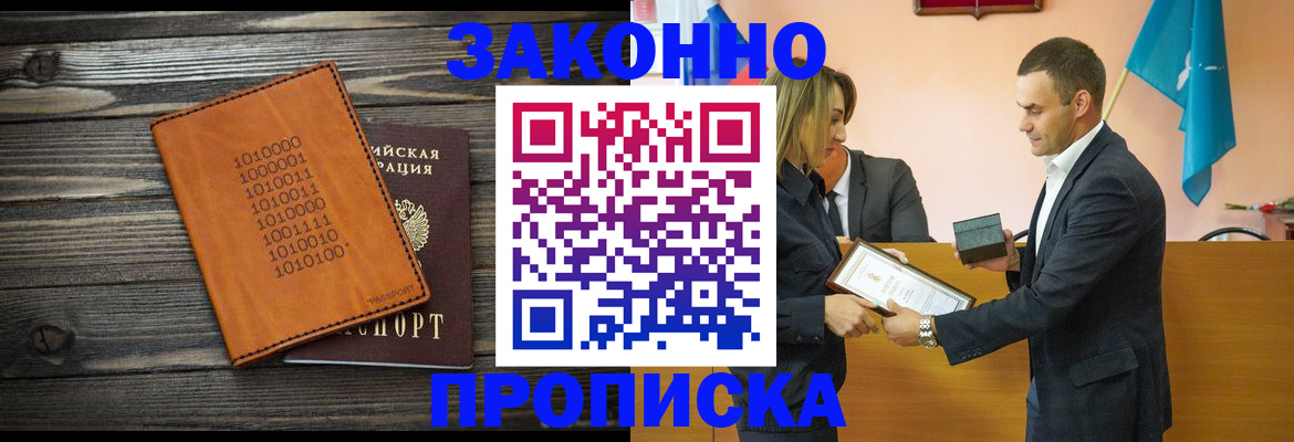 миграционный учет в Черемхово